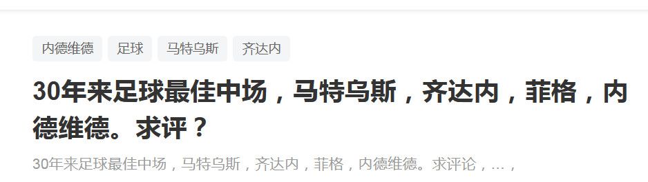 在2023年的赛事全部结束后，国米已经将注意力转向了续约球员，其中迪马尔科和姆希塔良的续约都已经接近完成，预计国米会在今天进行官宣。